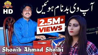 Ap V Badnam Hoyain Manu V Badnam Kitai   Singer Shoaib Ahmad Shaibi  Saraiki Punjabi Song [upl. by Ynnavoig499]