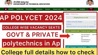 AP POLYCET 2024 COLLEGE WISE VACANCY SEATS  HOW TO CHECK COLLEGE DETAILS AUamp SVU [upl. by Lianne441]