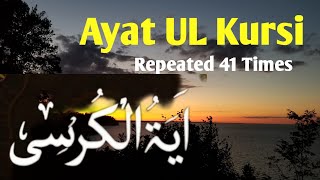 AyatUl Kursi 41 Times HD Beautiful Recitation [upl. by Novyat]