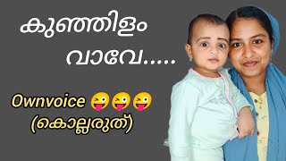 kunjilam vave song with lyrics  kunjilam vave  Ownvoice  female  Jaseenashafeek [upl. by Aritak]