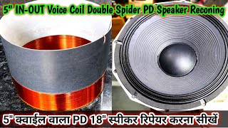 How to Repair 18quot PD Speaker  How To Reconing 18quot PD Model Speaker  18quot स्पीकर रिपेयर करना सीखें [upl. by Cired]