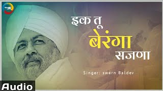 Ek Tu Beranga Sajna  Swarn Baldev  New Nirankari Bhajan Song 2020  Punjabi Bhajan  humanness [upl. by Rafi]