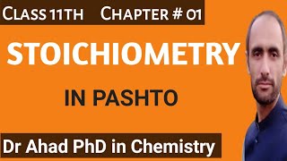 Stoichiometry  Class 11th  Dr Ahad [upl. by Arabrab539]