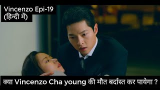 Vincenzo Korean drama explained in Hindi  Episode19  Kdrama Explanation in Hindi [upl. by Eppes]