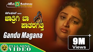 ಗಂಡು ಮಗನ ಯಾಕ್ ಹಡೆದೆ ನನ್ನವ್ವ  Gandu Magana  Thumbida Mane  Folk Song [upl. by Crudden]