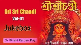 Sri Sri Chandi Vol01  Dr Pinaki Ranjan Roy  Chandi Path Sanskrit  UD Entertainment [upl. by Alrahc]