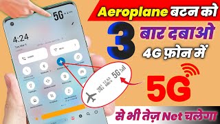 Flight Mode button dabao 4G phone me 5G se bhi tez NET Chalega  5G Net Kaise Chalaye  4G se 5G [upl. by Cosetta]