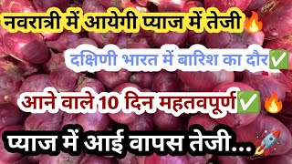 delhi mandi today  azadpur mandi bhav today  pyaj ka bhav  onion rate today  pyaj ka bhav [upl. by Cerell]