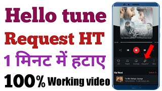 Request HT Problem Wynk Music app  Wynk Music app request HT problem solution  in Hindi [upl. by Aicenek661]