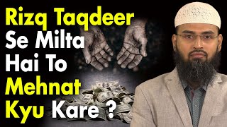 Maal Agar Taqdeer Se Aata Hai To Mehnat Karke Kya Fayda By Adv Faiz Syed [upl. by Sremmus466]