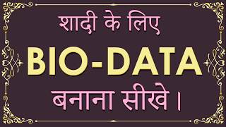 Marriage Bio Data for Girl  How to make Make Marriage Biodata [upl. by Eocsor]