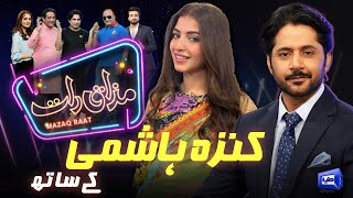 Kinza Hashmi  Imran Ashraf  Mazaq Raat Season 2  Ep 85  Honey Albela  Sakhawat Naz [upl. by Silvanus]