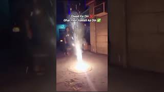 Diwali 2024 🫂 funny relatable brownfamilymoments kaleshi like comment subscribe [upl. by Ennovoj345]