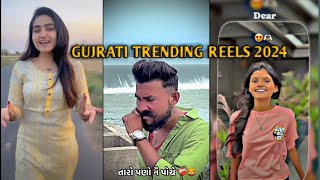 Instagram reel gujratiinstgram trending reels2024Instagram reels video [upl. by Dymphia993]