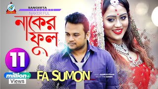 Naker Ful  F A Sumon  নাকের ফুল  এফ এ সুমন  Music Video [upl. by Sothena]