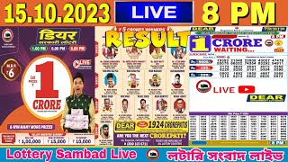 DEAR LOTTERY SAMBAD LIVE EVENING 8PM NAGALAND LOTTERY LIVE RESULT LOTTERY SAMBAD DRAW ON 15102023 [upl. by Areemas]