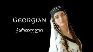 About the Georgian language [upl. by Greenleaf839]