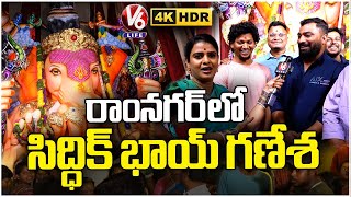 Teenmaar Chandravva Visits Ramnagar Siddiq Ganesh 2024  4K Video  V6 News [upl. by Ikiv]