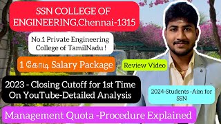 SSN College of EngineeringNo1 Private College of TNDream CampusReview2023 Closing CutoffDinesh [upl. by Aronoh]