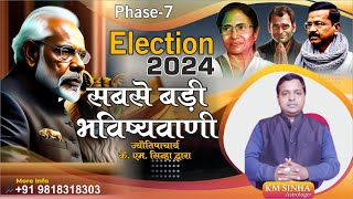 Phase7th The Biggest Prediction of the 2024 Election is by Astrologer K M SINHA [upl. by Nahsab]