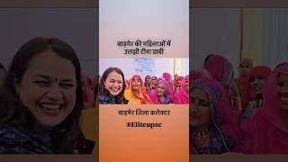 Viral barmer newsrajasthannewstinadabiviralshorttrendingnowmotivationalshortsbarmernewsupsc [upl. by Folsom]