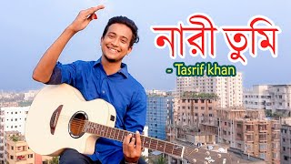 নারী তুমি  Tasrif khan  Nari tumi  Kureghor Band [upl. by Amoihc484]