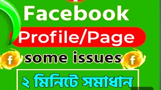 Profile Has Some issue  Page Has Some issue  How to Remove profile Has some issue on facebook [upl. by Chelsea166]