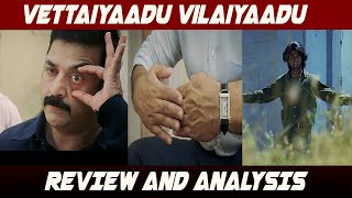 Vettaiyaadu Vilaiyaadu  Audio Jukebox  Kamal Haasan  Gautham Menon  Harris Jayaraj  Ayngaran [upl. by Shaia]