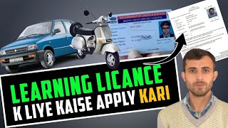 how to apply learning licence without visiting RTO office Learning licence apply kaise kari2023 [upl. by Ahsropal]