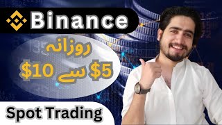 Daily Earn 5 To 10 With Binance In 2024  Earn Money With Binance Spot Trading In hindi  Urdu [upl. by Trout]