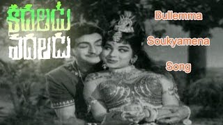 Kadaladu Vadaladu Telugu Movie Songs  Bullemma  NTR  Jayalalitha [upl. by Teagan]