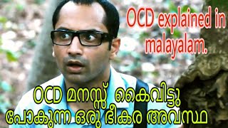 OCD explained in malayalam Different types of OCD [upl. by Ardnikal618]