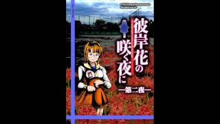 Higanbana no Saku Yoru ni 2nd Night BGM  Dendritic Agate Instrumental [upl. by Constantia148]