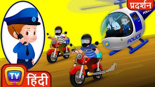 Helicopter से पीछा और pets की रक्षा – ChuChu TV Police Fun Cartoons बच्चो के लिए [upl. by Atik]