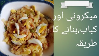 microne recipe at home🏠  tikki recipe at home🏠  agar video ache lagy to subscribe zaror kary☺ [upl. by Rosalinde122]