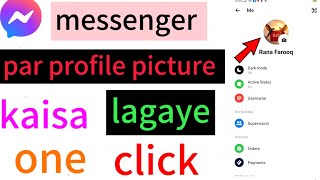 messenger par profile photo kaise lagayemessenger me apna photo kaiselagayemessengerprofilepicture [upl. by Mitchel]