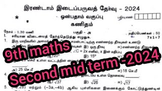 9th maths second mid term test question paper 2024 [upl. by Yelram]