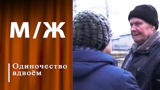 А бабушка обманывает дедушку Мужское  Женское Выпуск от 21112024 [upl. by Screens191]