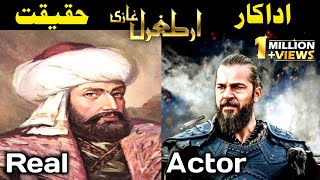 Real Ertugrul Ghazi  Osman Ghazi  Turgut Alp  Noyan  Real Pictures Of Characters [upl. by Sitnerp]