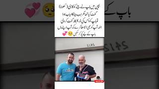 Gifted Dream Car 😍❤Deep Urdu Quotes  Famouq Quotes  Aqwal e zareen  Islamic video Poetry shorts [upl. by Atram]