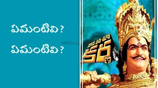 Daana Veera Shoora Karana  NTR powerful telugu cinema dialogue in song style  pallibatani [upl. by Pat585]