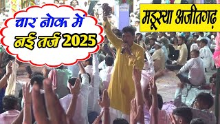 चार नोक में नई तर्ज का टॉप जोरदार जयराम ठेकला का सुपर टॉप नहडा 2025  jairam thekla  jairam masi [upl. by Ahsait]