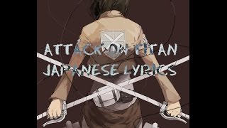 Shingeki no Kyojin opening full lyrics [upl. by Nwaf]