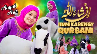 Aayat Arif  Inshallah Hum Karengy Qurbani  Why Eid ul Adha Is Celebrated [upl. by Brod]