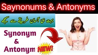 Synonym amp Antonym best tricks 2023  Synonym Antonym in Urdu  hindi synonyms antonyms [upl. by Qerat]