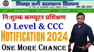 OBC Free Computer Course Reopen । OBC Free Course Form । Free O Level । Sarkari Yojana 2024 [upl. by Nowaj]