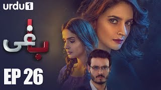 BAAGHI  Episode 26  Urdu1 ᴴᴰ Drama  Saba Qamar Osman Khalid Butt Khalid Malik Ali Kazmi [upl. by Brandice]