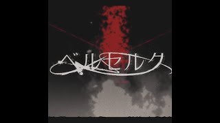 【Kasane Teto SV】Berserk／Mafumafu【SynthVカバー】重音テト [upl. by Lura]