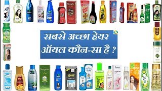 Toxin Free Best Hair Oil Brands In India  Achha hair oil Kaun Sa Hai [upl. by Amaso]