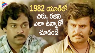 Chiranjeevi amp Rajinikanth Friendship in 1982  Bandipotu Simham Telugu Movie Scenes  Sridevi [upl. by Eldwon]